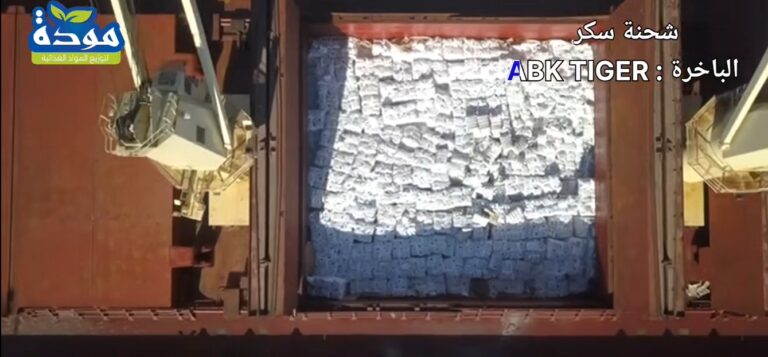 وصول شحنة جديدة من السكر الأبيض عالي الجودة لميناء بنغازي