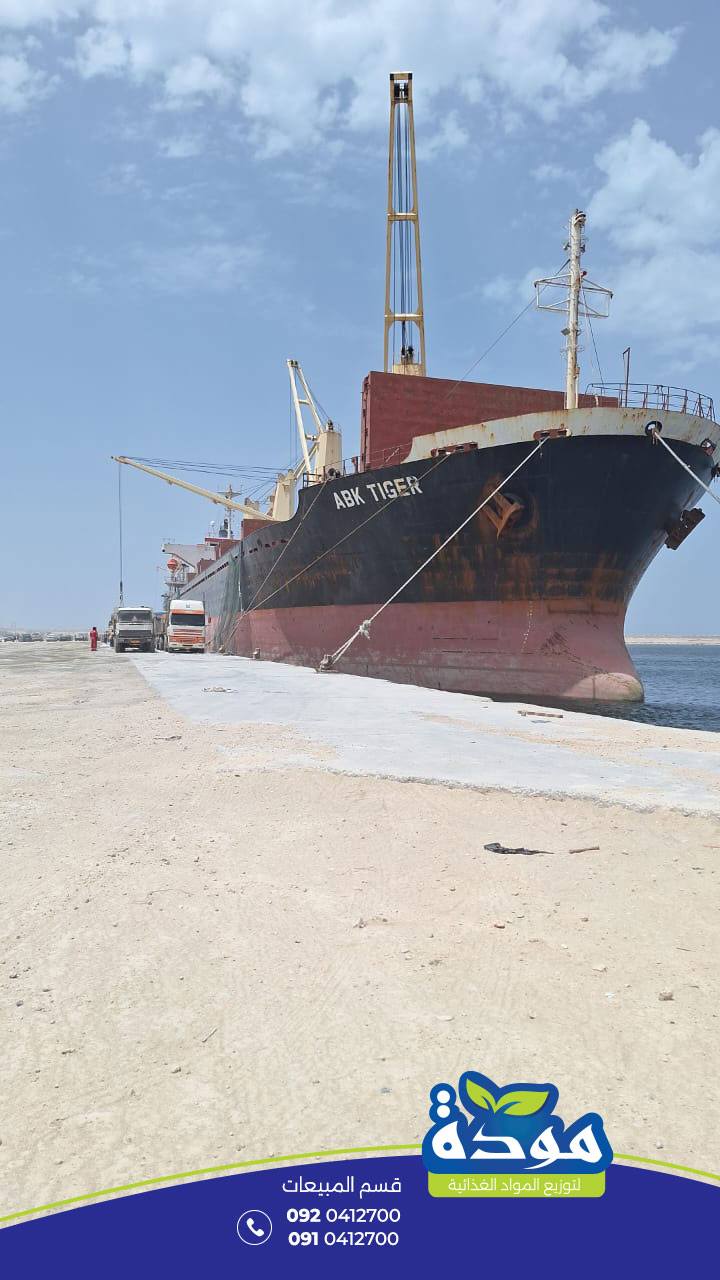 جاري تفريغ شحنة السكر.. احجز كميتك الآن قبل نفاد الكمية